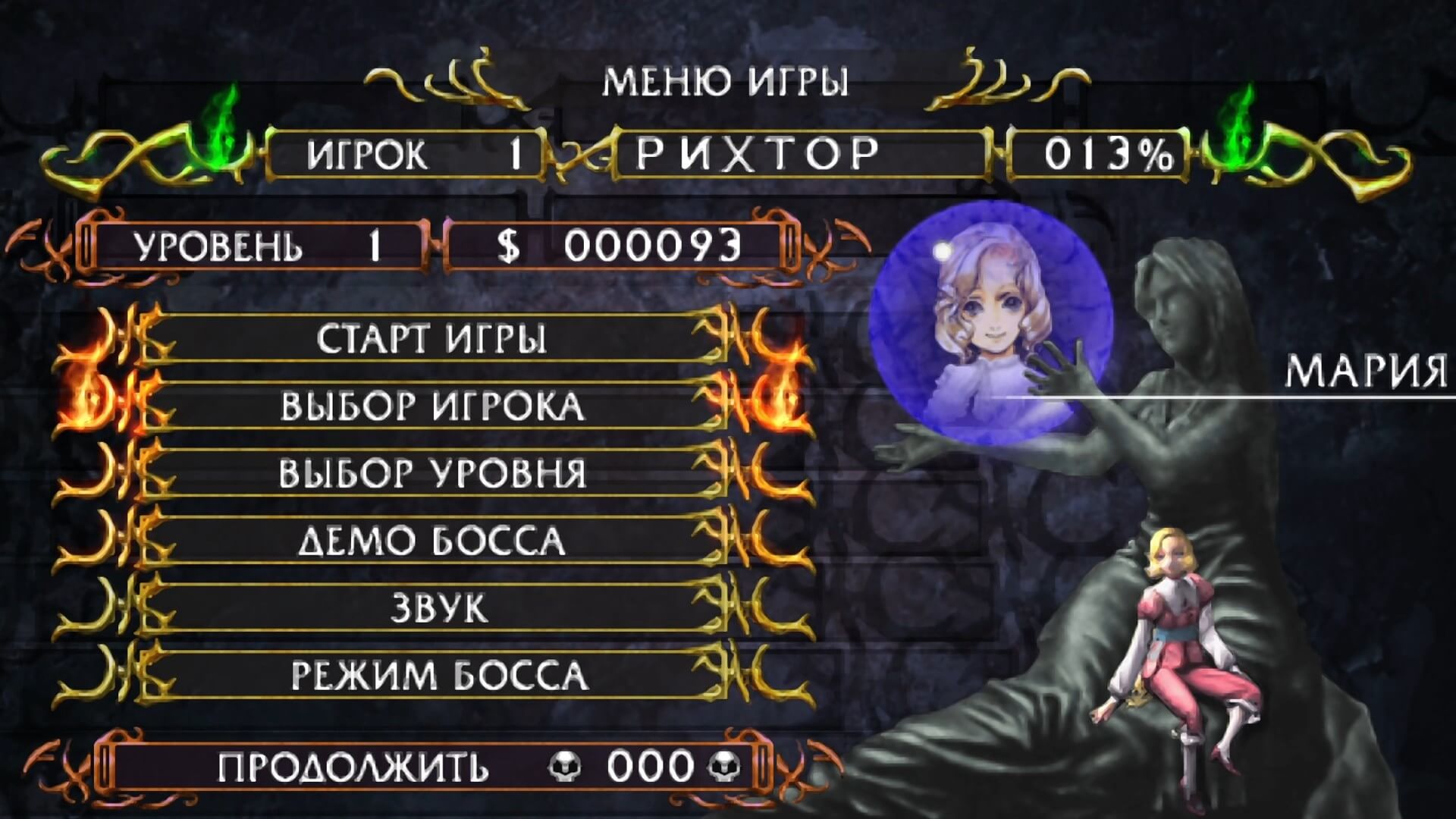 Castlevania Dracula X Chronicles - геймплей игры на PlayStation Portable
